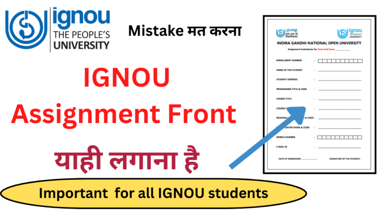 ignou assignment evaluation rate